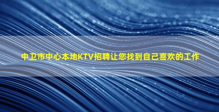 泰州夜场招聘